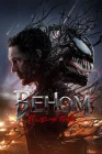 Веном 3: Последний танец смотреть онлайн (2024)