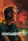 Прорыв смотреть онлайн сериал 1 сезон