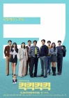 Удар Удар Удар смотреть онлайн сериал 1 сезон