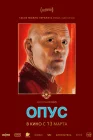 Опус смотреть онлайн (2025)