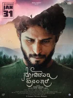Что скажут люди? смотреть онлайн (2025)