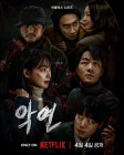 Карма смотреть онлайн сериал 1 сезон